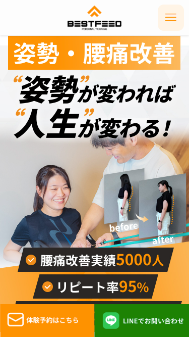 ベストフィード様スクリーンショット01