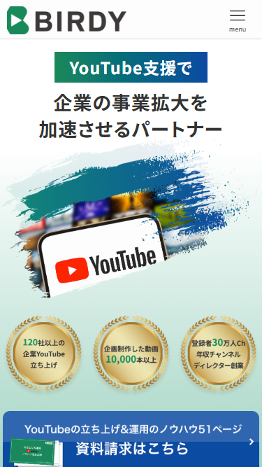 株式会社BIRDY様スクリーンショット01