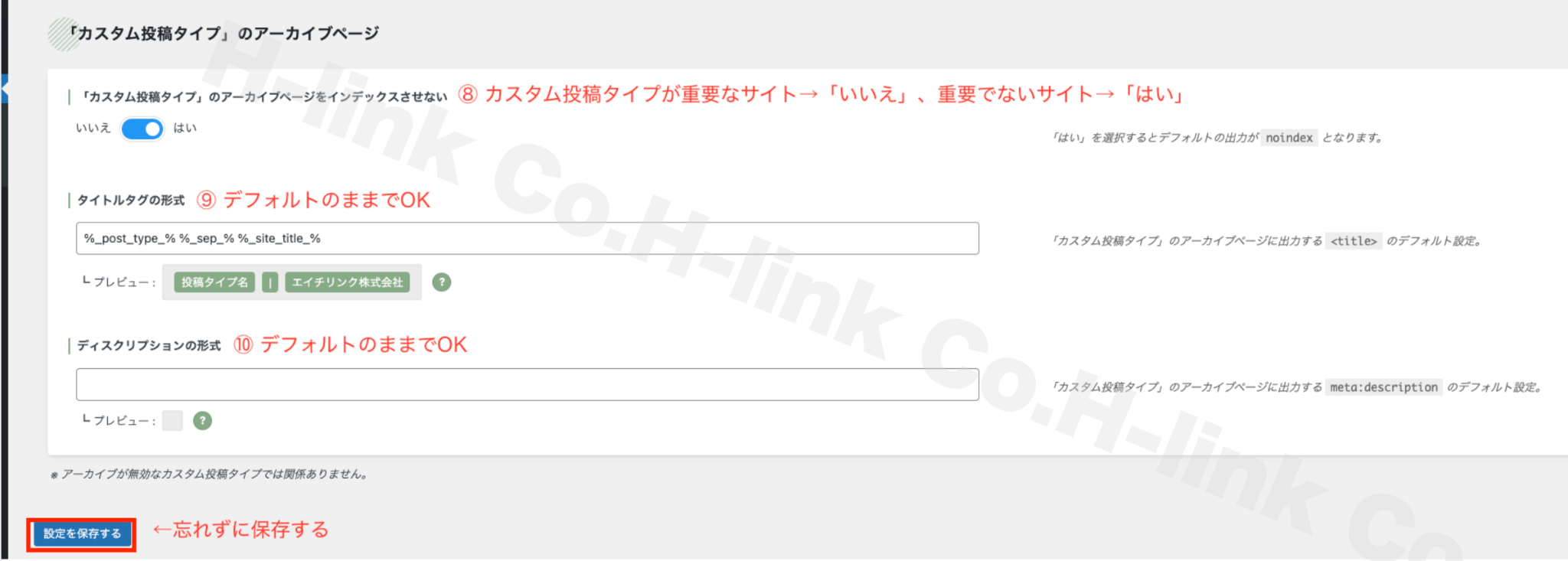 SEO PACKカスタム投稿