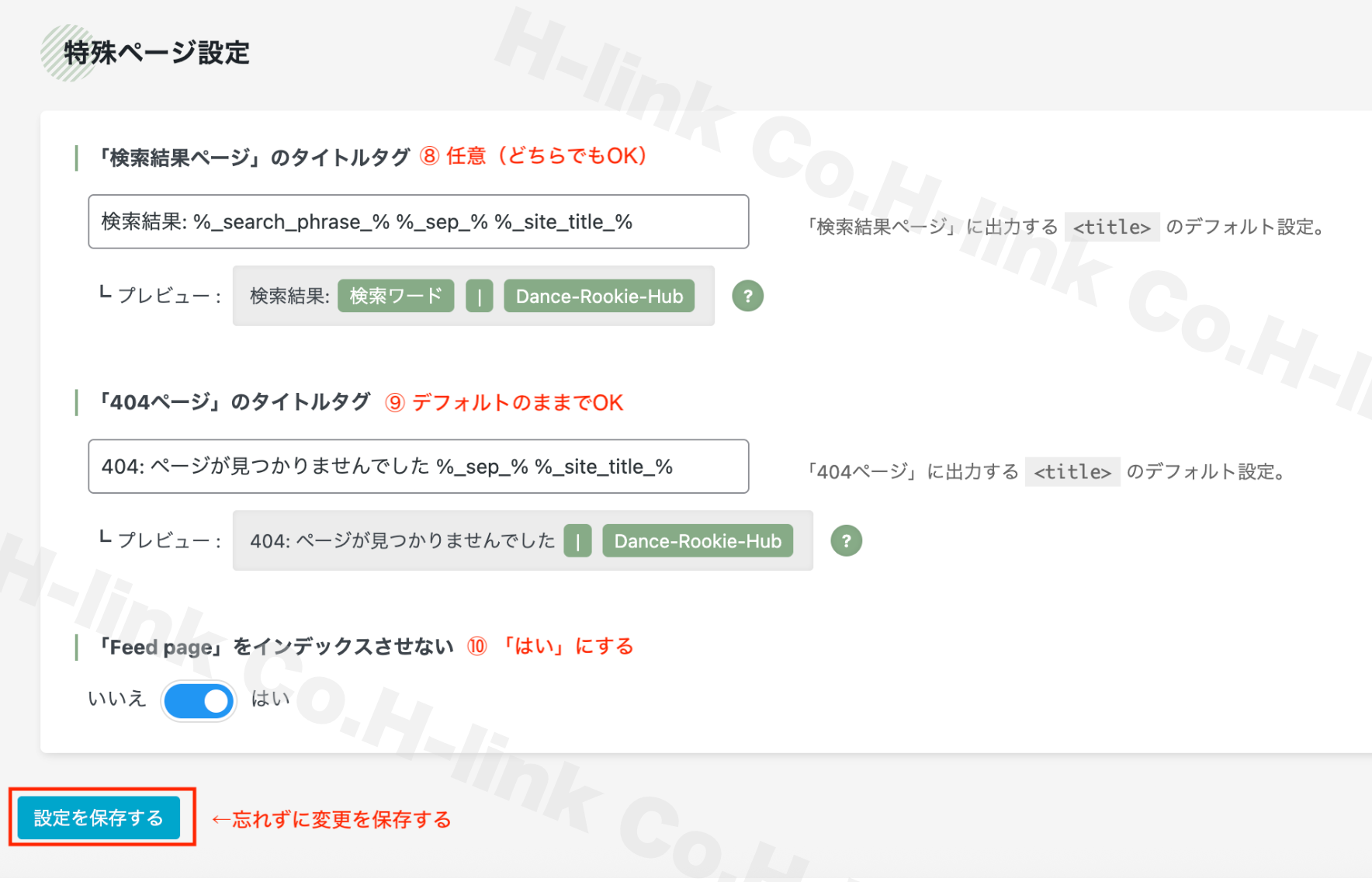 SEO PACK特殊ページ