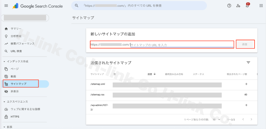 Googleサーチコンソール