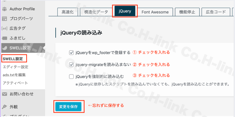 jQueryの読み込みタイミング