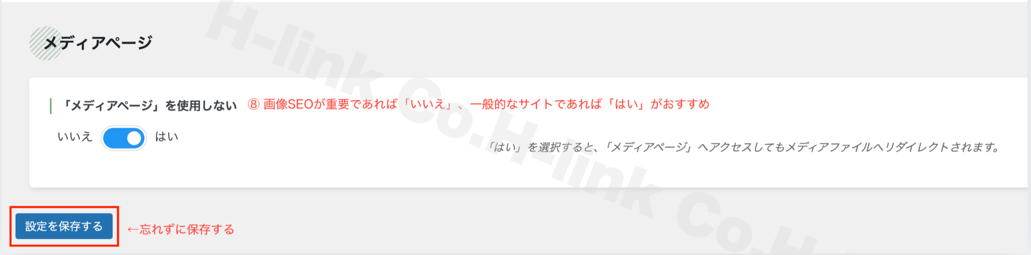 SEO PACKメディア