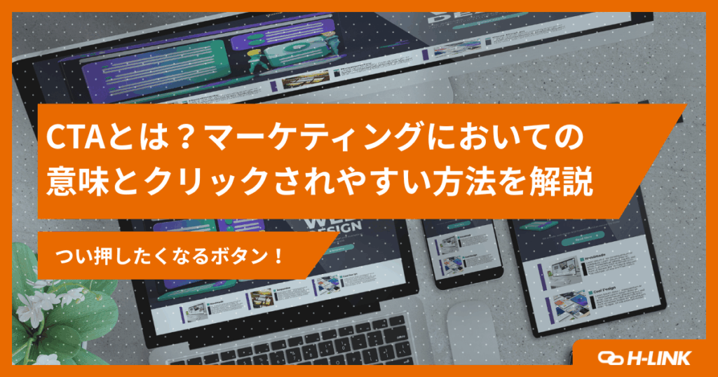 what-is-cta-in-marketing