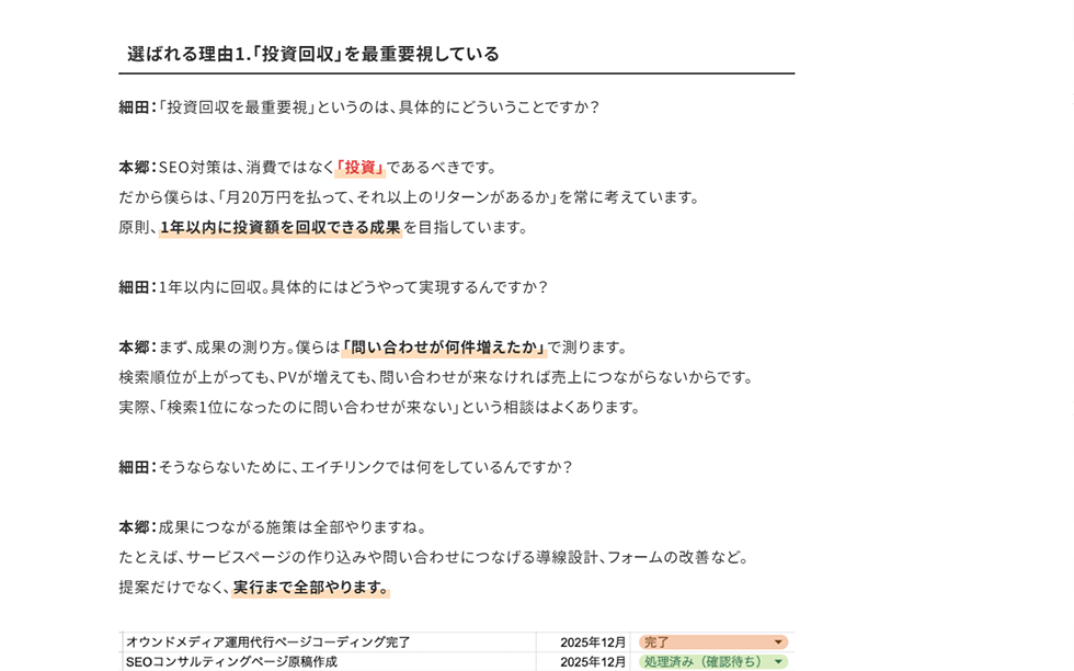 高CVRページのイメージ