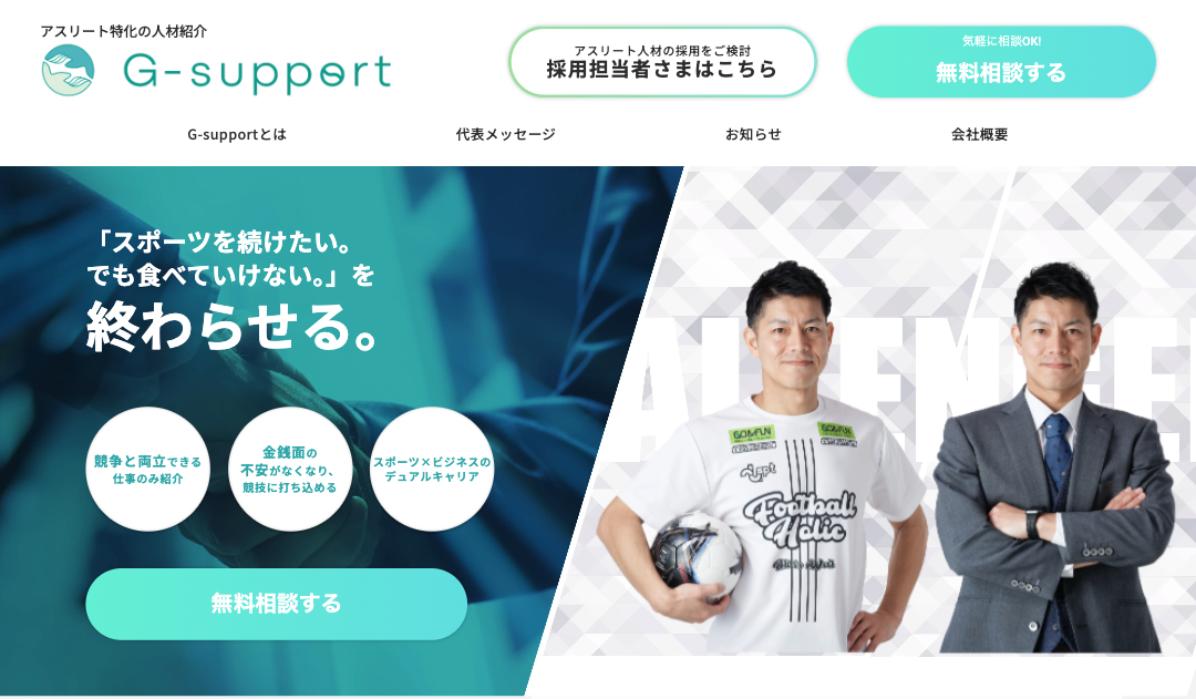 株式会社G-support様スクリーンショット01