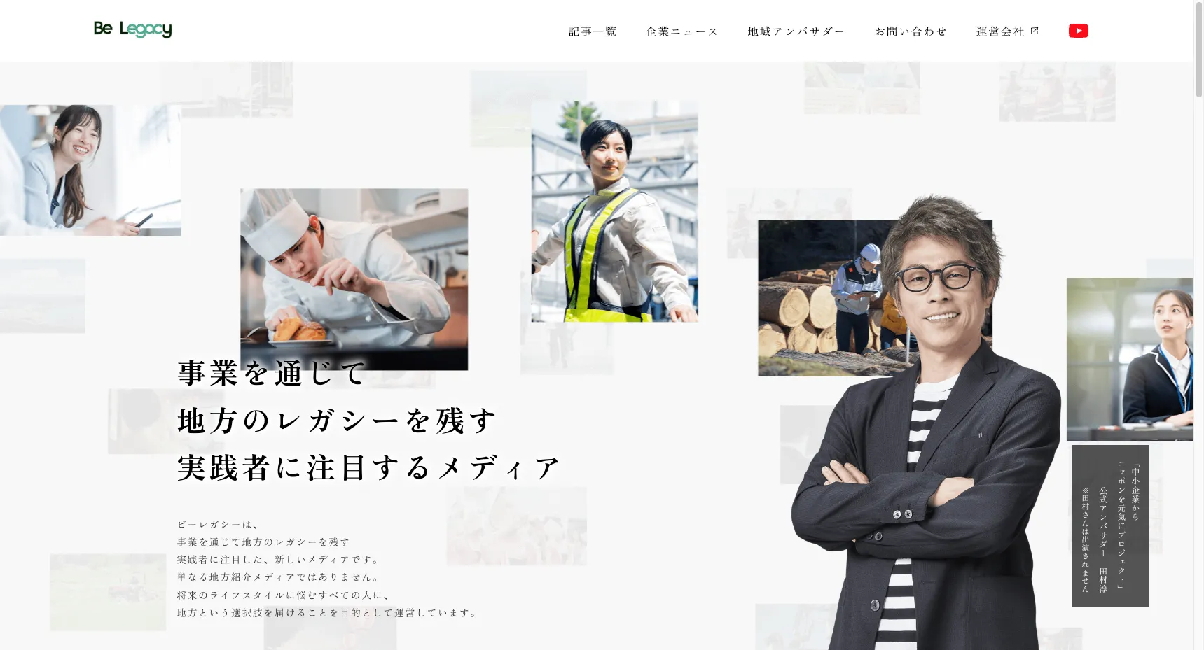 株式会社ビーヘルシー・株式会社Kotobito様スクリーンショット01