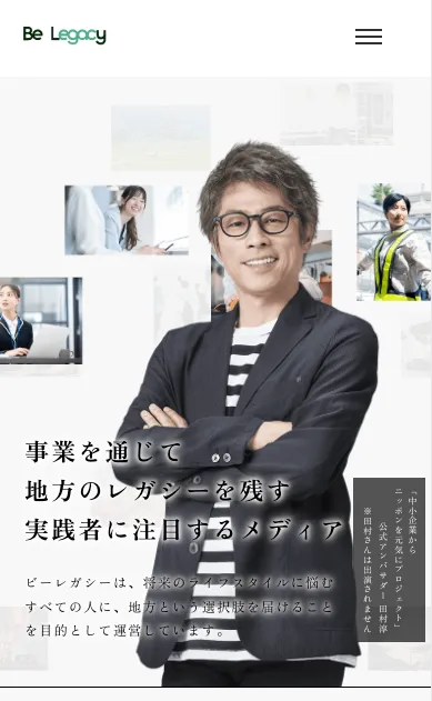 株式会社ビーヘルシー・株式会社Kotobito様スクリーンショット01