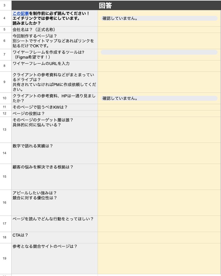 制作前に記入するチェックリスト(ページの役割・ターゲット・数字で語れる実績・CTAなどの記入項目)