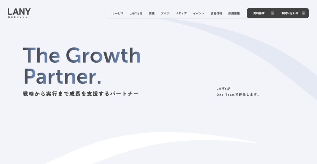 株式会社LANYのグローバルナビ