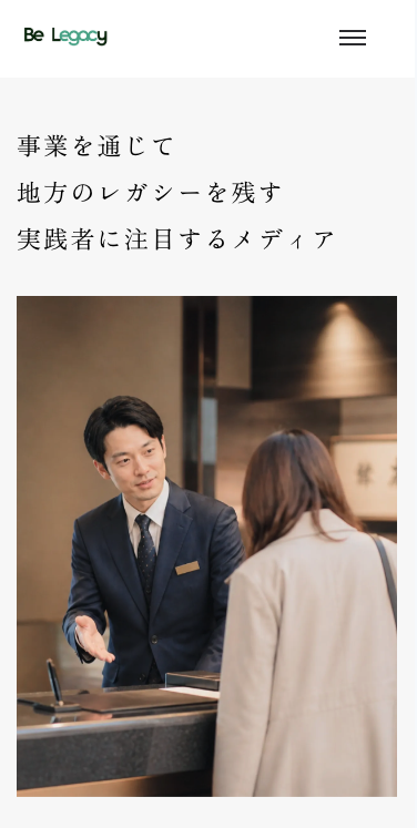 株式会社ビーヘルシー・株式会社Kotobito様スクリーンショット01