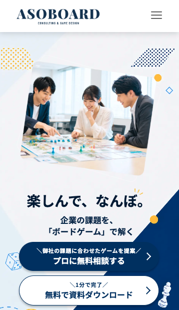 合同会社 ASOBOARD様スクリーンショット01